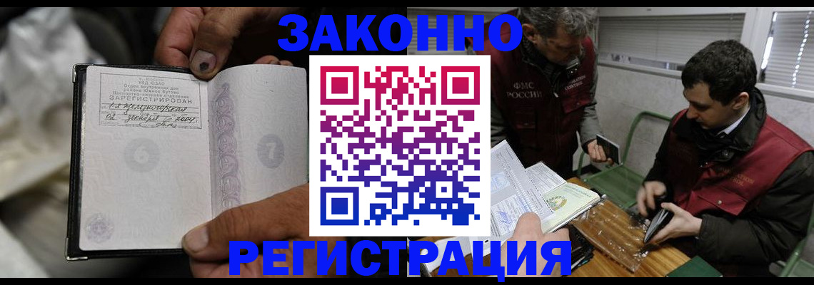 где прописаться в Яхроме